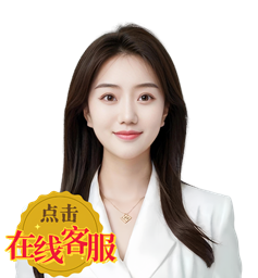 在线客服！
